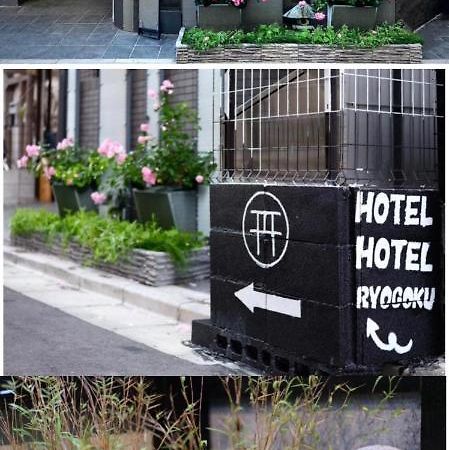 Hotel Hotel Ryogoku Tóquio Exterior foto