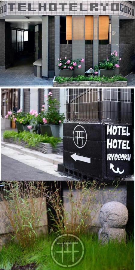 Hotel Hotel Ryogoku Tóquio Exterior foto