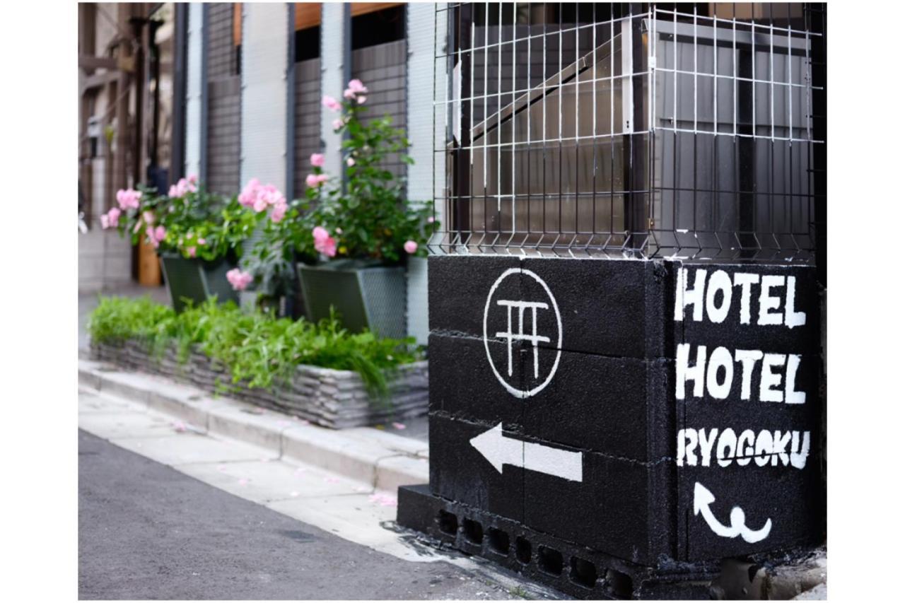 Hotel Hotel Ryogoku Tóquio Exterior foto